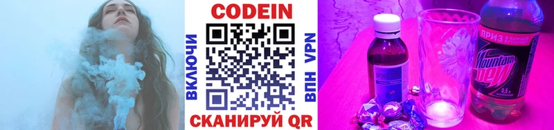 Codein Purple Drank  Гагарин 